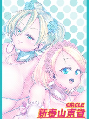 [新春山東省 (ぶかつ)] Hだいすき金髪白人爆乳留学生が隣の部屋に引っ越してきた!!3〜爆乳母娘を俺の妻にした!!〜| 最喜欢H金发白种人爆乳留学生搬到了隔壁屋!!3 ~妈妈也成为了我的性伴侣~ [中国翻訳]_2023_natukomi_045