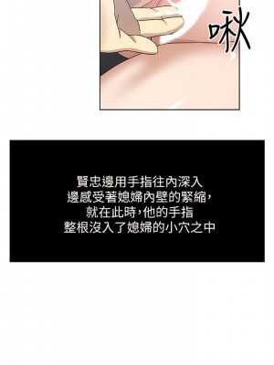 新媳婦 1-22話[完結]_14_06