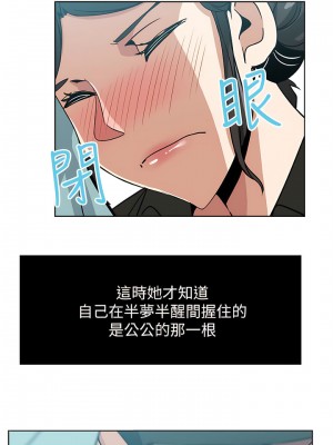 新媳婦 1-22話[完結]_05_07