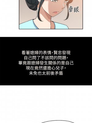 新媳婦 1-22話[完結]_16_11