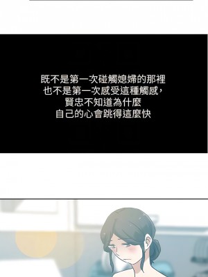 新媳婦 1-22話[完結]_18_11