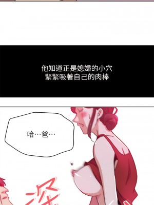 新媳婦 1-22話[完結]_09_02