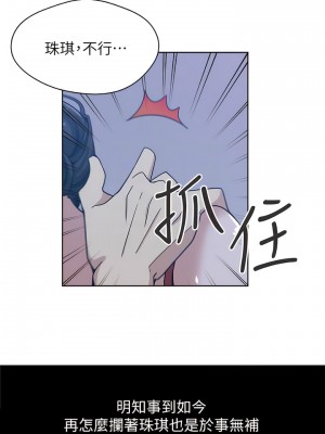 新媳婦 1-22話[完結]_07_12