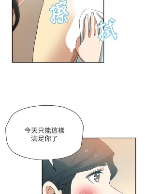 新媳婦 1-22話[完結]_16_07