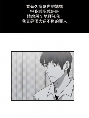 新媳婦 1-22話[完結]_21_10