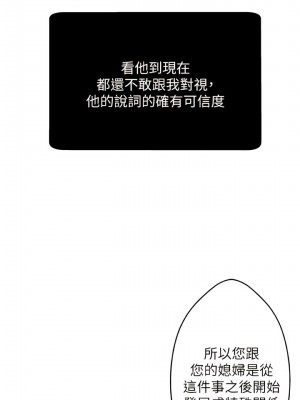 新媳婦 1-22話[完結]_03_6