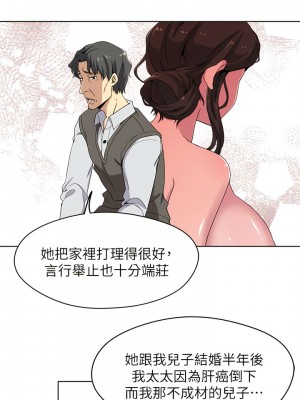 新媳婦 1-22話[完結]_01_03