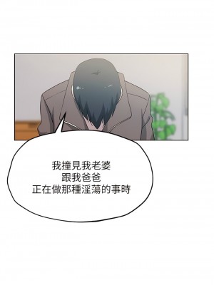 新媳婦 1-22話[完結]_21_01