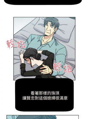 新媳婦 1-22話[完結]_05_02