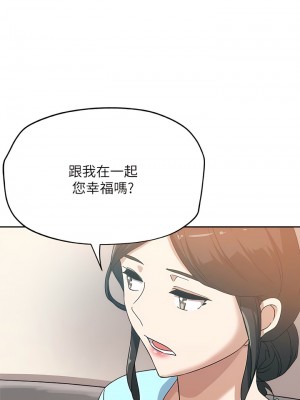 新媳婦 1-22話[完結]_17_02