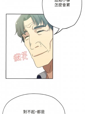 新媳婦 1-22話[完結]_18_03