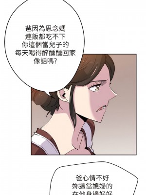 新媳婦 1-22話[完結]_01_07