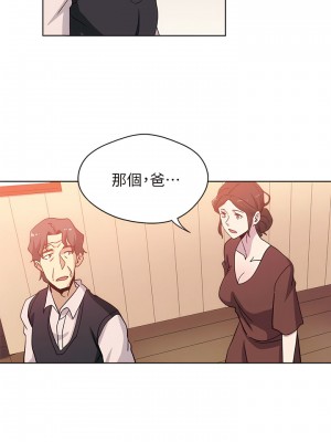 新媳婦 1-22話[完結]_01_10