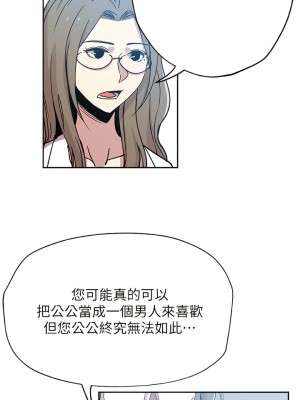 新媳婦 1-22話[完結]_15_07