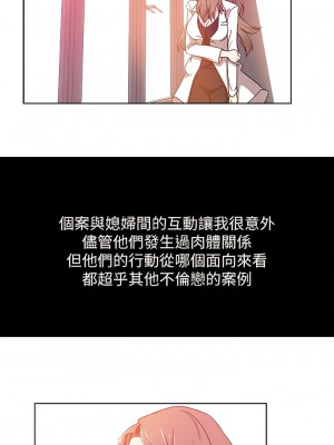 新媳婦 1-22話[完結]_14_12