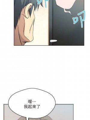 新媳婦 1-22話[完結]_09_05