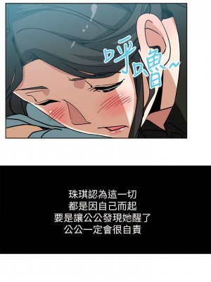 新媳婦 1-22話[完結]_05_08