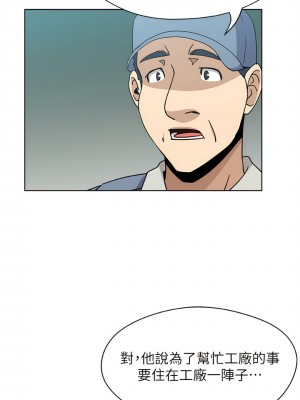 新媳婦 1-22話[完結]_06_09