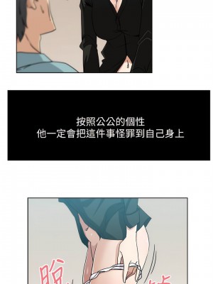 新媳婦 1-22話[完結]_06_02