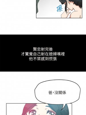 新媳婦 1-22話[完結]_14_10