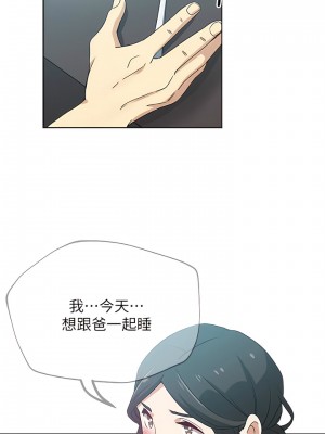 新媳婦 1-22話[完結]_13_09