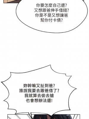 新媳婦 1-22話[完結]_03_7