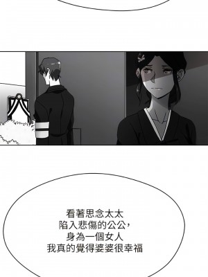 新媳婦 1-22話[完結]_10_08