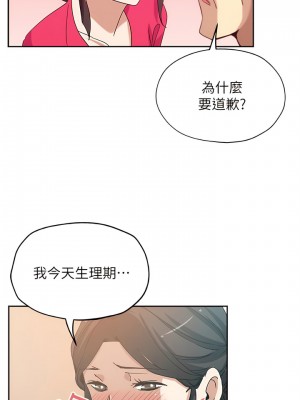 新媳婦 1-22話[完結]_15_11