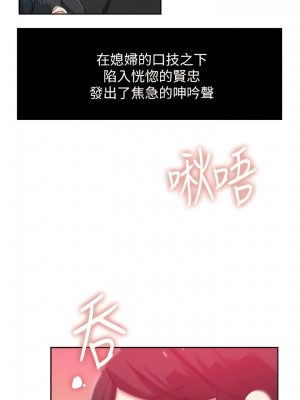 新媳婦 1-22話[完結]_16_05