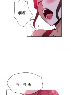 新媳婦 1-22話[完結]_08_12