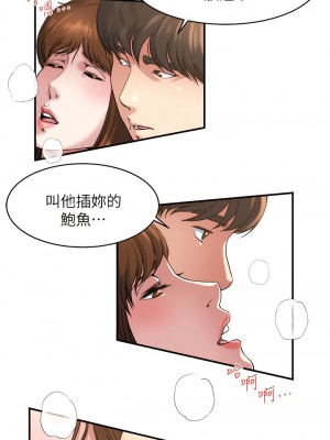 癮私 1-72話[完結]_43_1