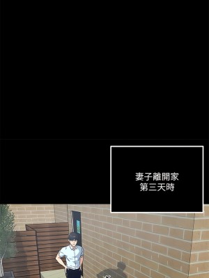 癮私 1-72話[完結]_72_03