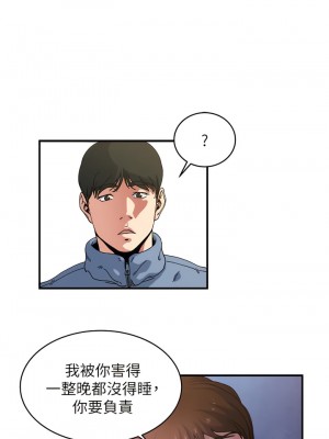 癮私 1-72話[完結]_53_08