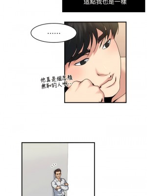 癮私 1-72話[完結]_33_1