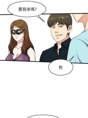 癮私 1-72話[完結]_56_10