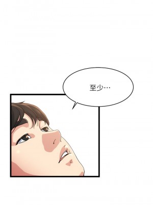 癮私 1-72話[完結]_72_06