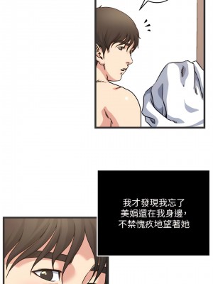 癮私 1-72話[完結]_27_09