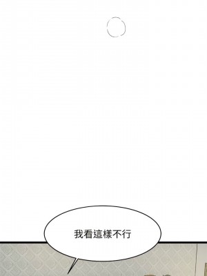 癮私 1-72話[完結]_67_04