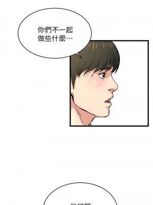 癮私 1-72話[完結]_63_05