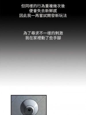 癮私 1-72話[完結]_09_1