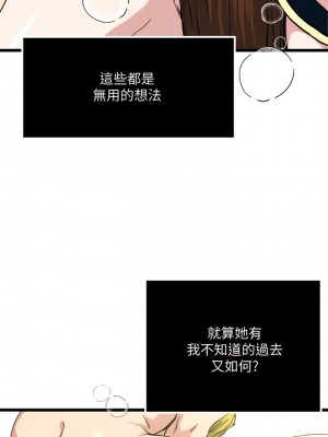 癮私 1-72話[完結]_70_04