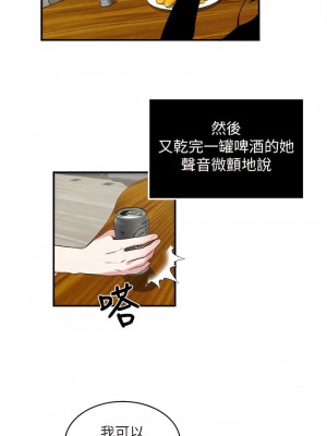 癮私 1-72話[完結]_18_6