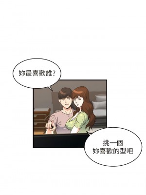 癮私 1-72話[完結]_14_5