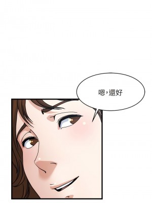 癮私 1-72話[完結]_55_09