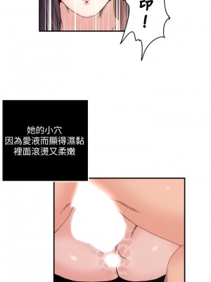 癮私 1-72話[完結]_28_7