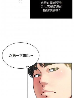 癮私 1-72話[完結]_70_03