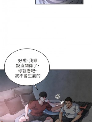 癮私 1-72話[完結]_47_7