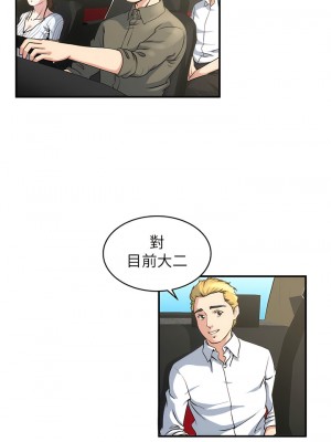 癮私 1-72話[完結]_15_6