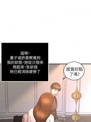 癮私 1-72話[完結]_40_08