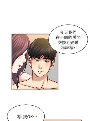 癮私 1-72話[完結]_32_3